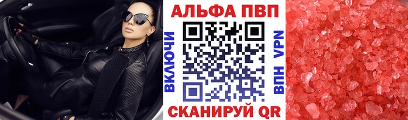 Альфа ПВП Crystall Байкальск