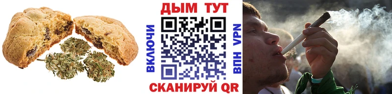 Печенье с ТГК конопля  Байкальск 