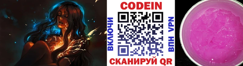 закладки  Байкальск  Codein напиток Lean (лин) 