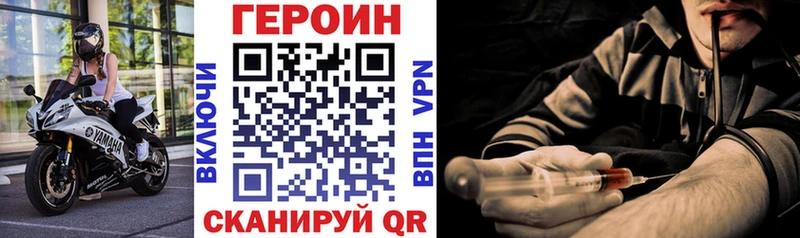 ГЕРОИН хмурый  Байкальск 