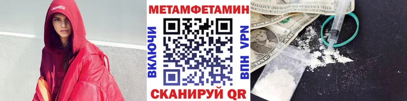Первитин мет наркота Байкальск