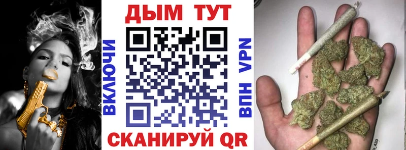 МАРИХУАНА конопля  Байкальск 